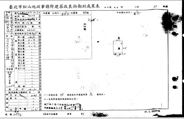 台北松山法拍法拍屋-3