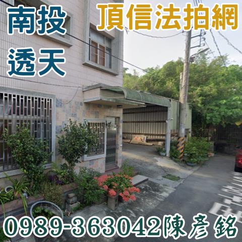 南投市法拍法拍屋-0