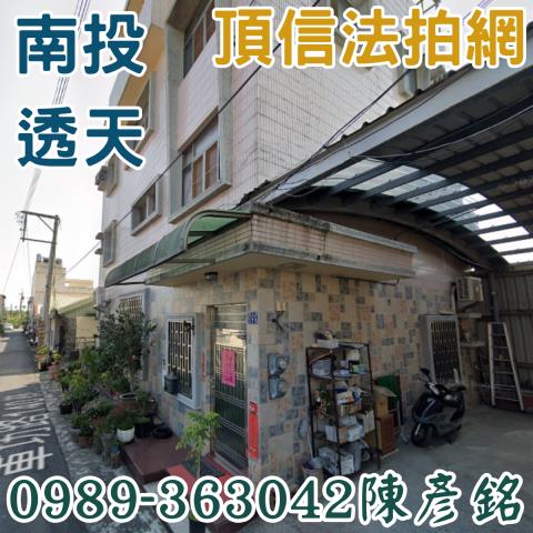 南投市法拍法拍屋-1