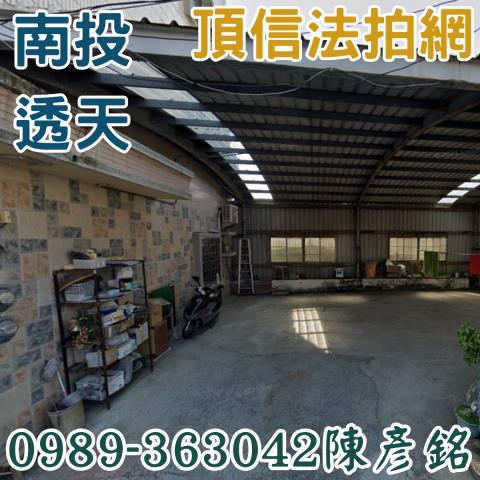 南投市法拍法拍屋-2