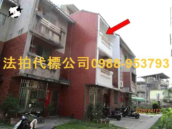 員農街三樓透天員農街163號彰化法拍屋員林法拍屋