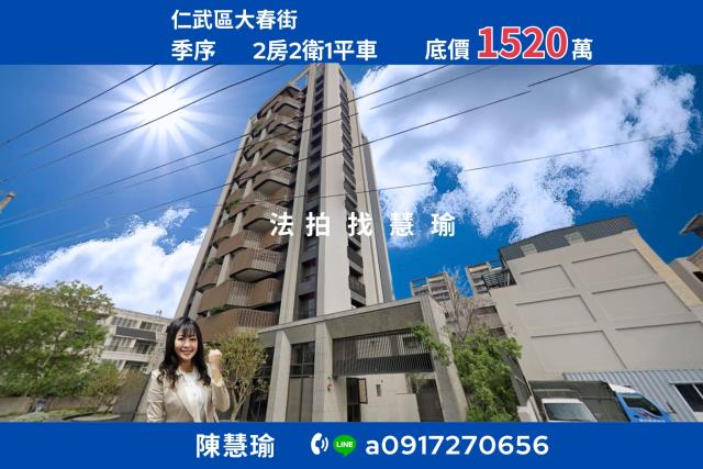 高雄法拍法拍屋-0