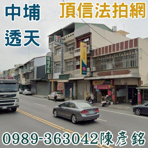 嘉義拍賣法拍屋-0