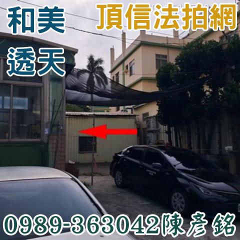 彰化法拍屋法拍-1