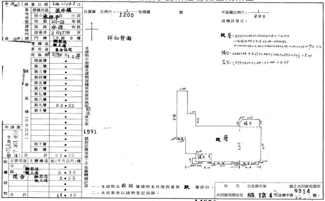 新北淡水法拍法拍屋-1