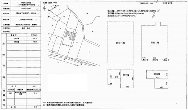 宜蘭頭城法拍屋法拍-1