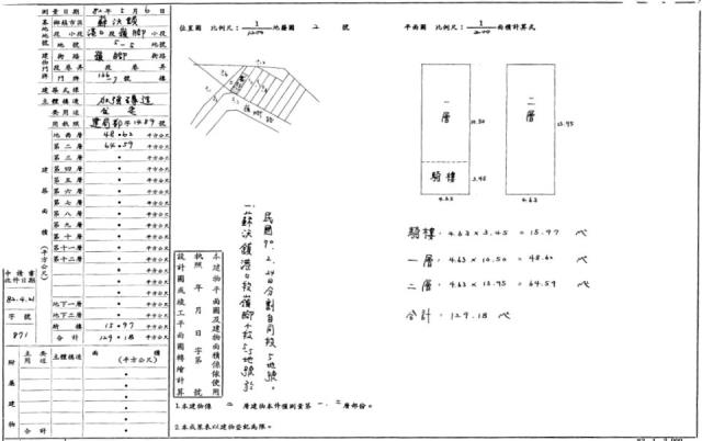 宜蘭蘇澳法拍屋法拍-1