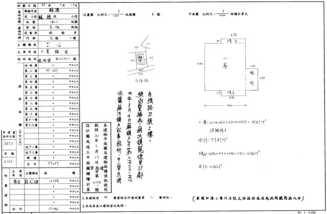 宜蘭蘇澳法拍屋法拍-1
