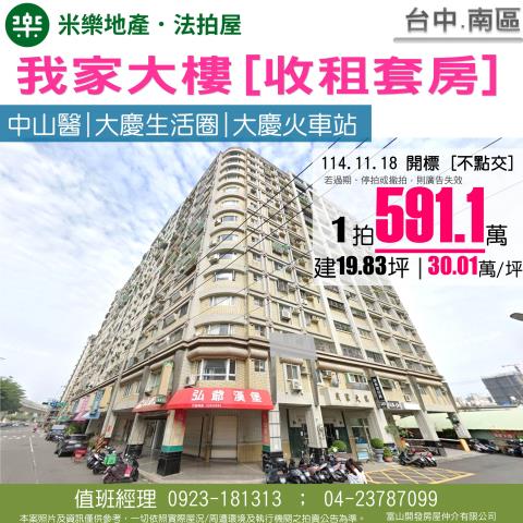 南區拍賣法拍屋-0