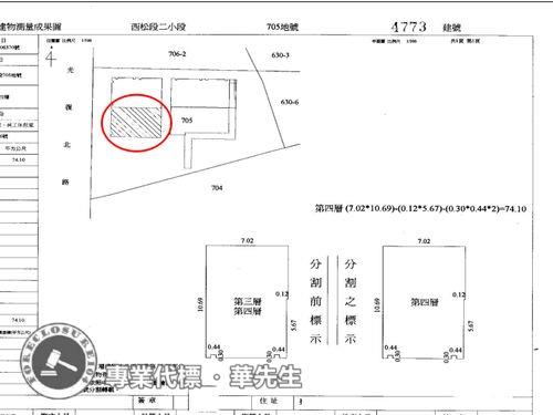 松山法拍屋法拍-10