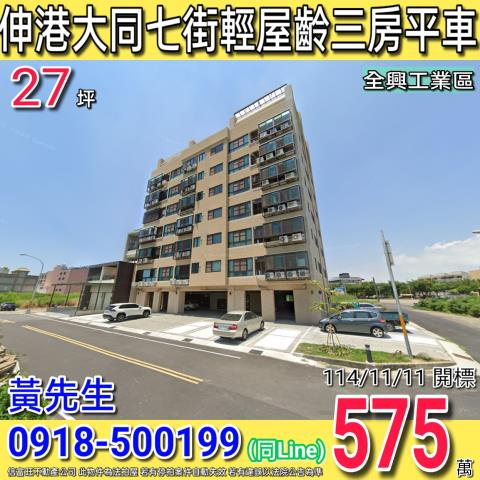 彰化法拍法拍屋-0