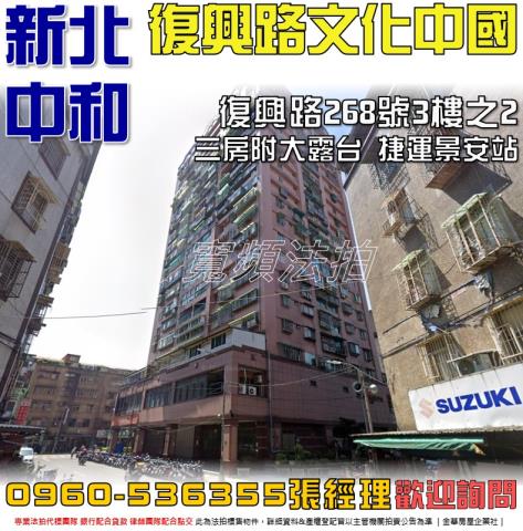 新北法拍屋法拍-0