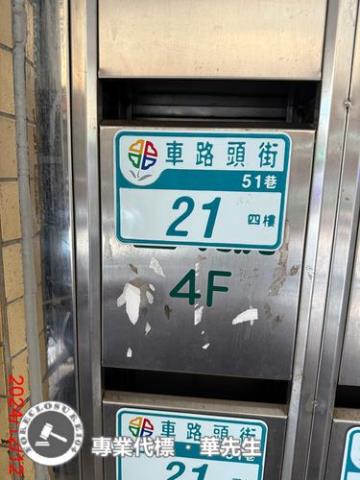 新北法拍屋拍賣-8