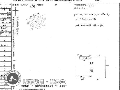新北法拍屋拍賣-11