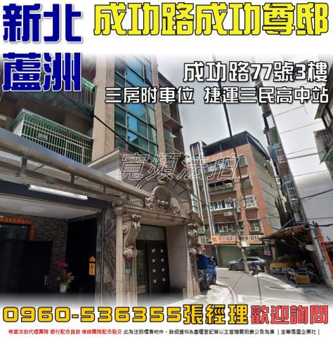 新北法拍法拍屋-0