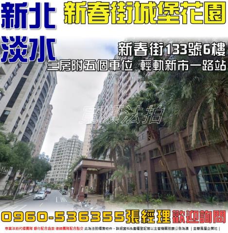 新北法拍法拍屋-0