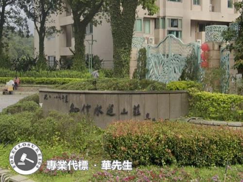 新北汐止法拍屋拍賣-5