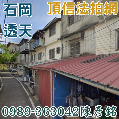 台中石岡法拍屋法拍-0