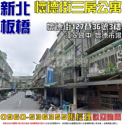 板橋法拍法拍屋-0