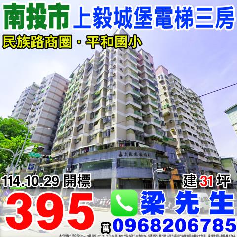 南投市拍賣法拍屋-0