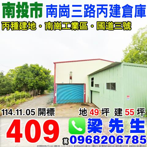 南投市法拍法拍屋-0