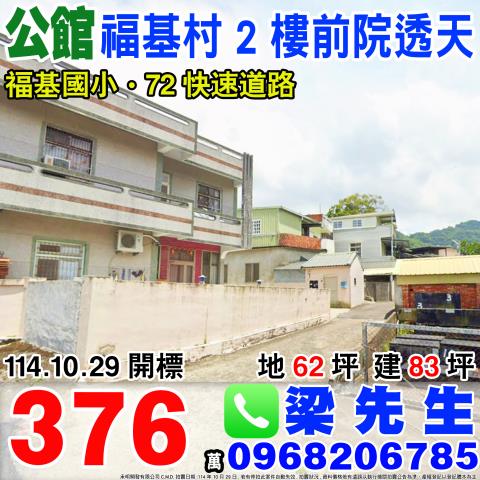 公館法拍屋法拍-0