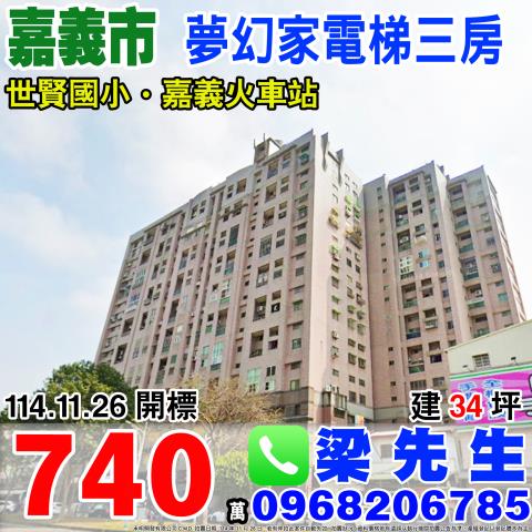 西區法拍法拍屋-0