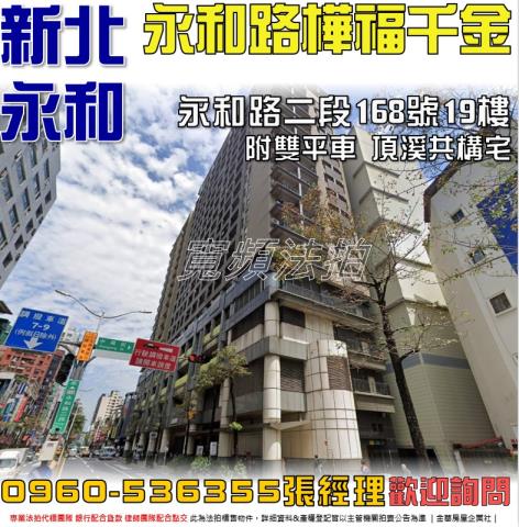 永和法拍法拍屋-0