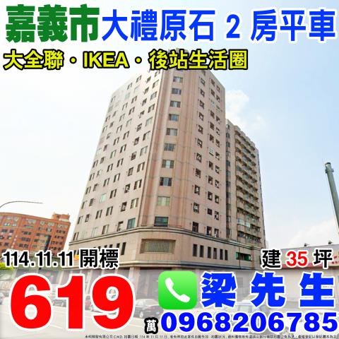 西區法拍屋法拍-0