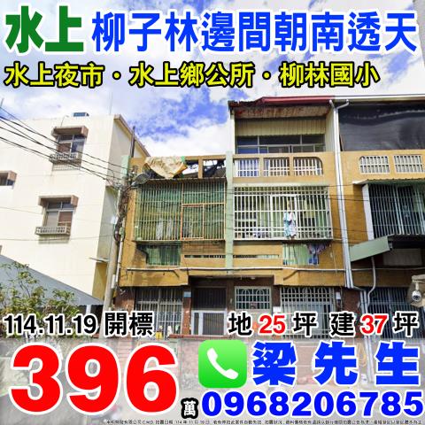 水上拍賣法拍屋-0