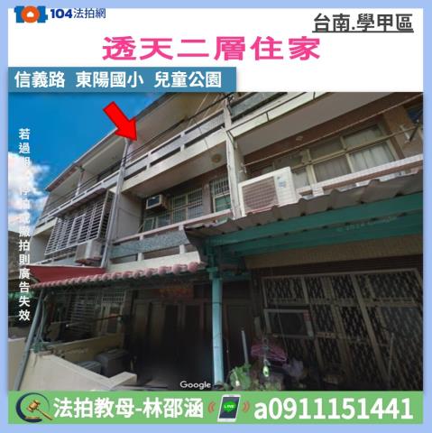 台南法拍法拍屋-0