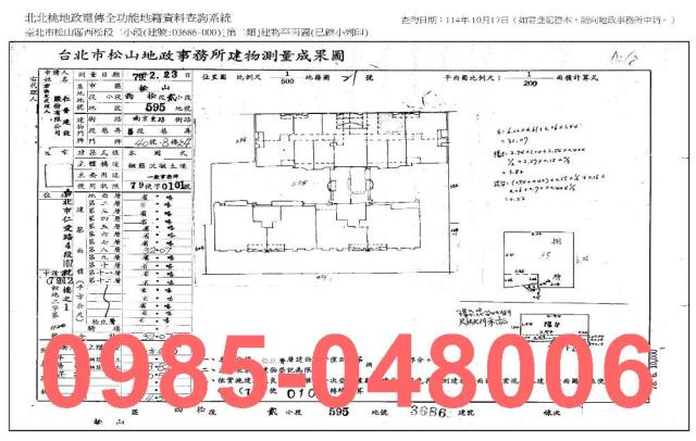 台北松山法拍屋法拍-4