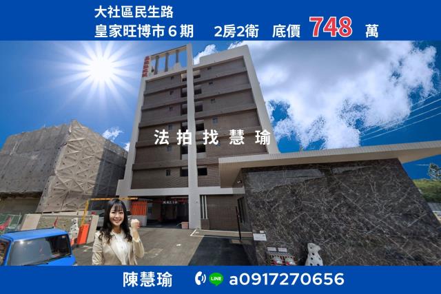 高雄大社法拍屋法拍-0