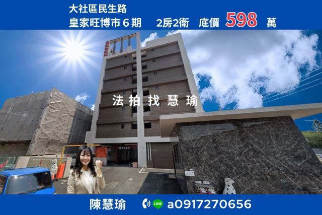 到站即到家瑞豐國中精選3房美寓