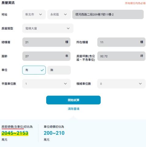 新北永和法拍屋法拍-13