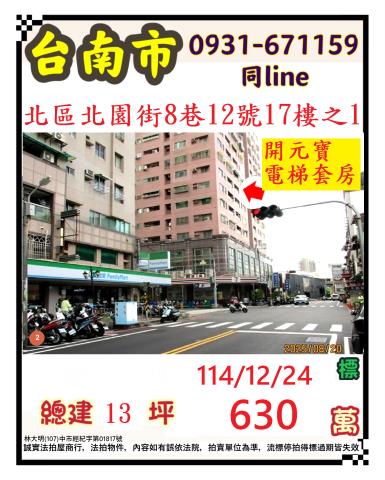 大隆新香港府平公園景觀3房電梯大樓