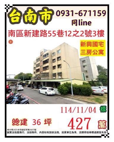 台南南區法拍法拍屋-0