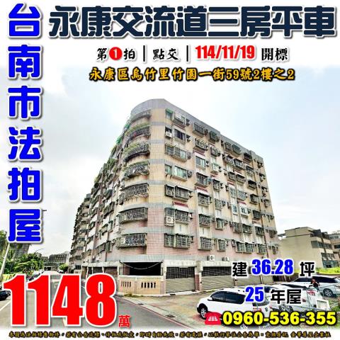 永康法拍法拍屋-0