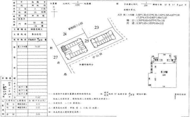 板橋法拍屋法拍-1