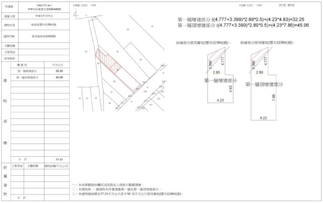 新莊法拍屋法拍-1