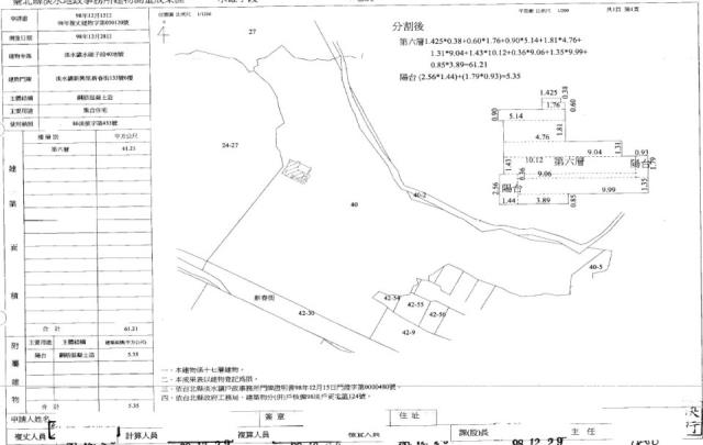 淡水法拍屋法拍-1