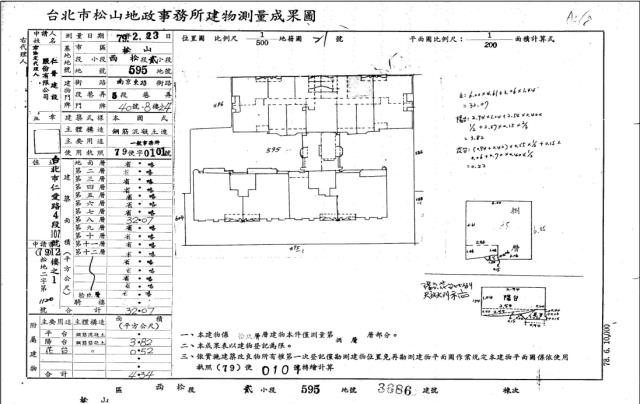 松山法拍法拍屋-2
