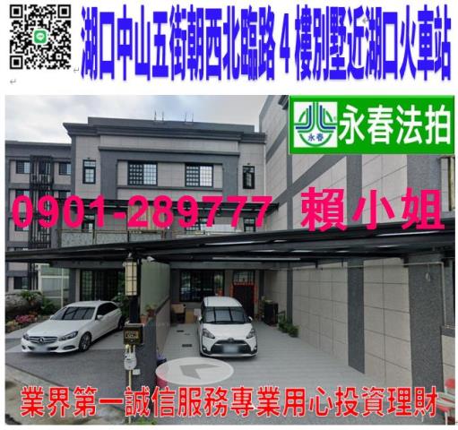 湖口法拍屋法拍-0