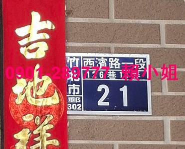 竹北法拍屋法拍-2