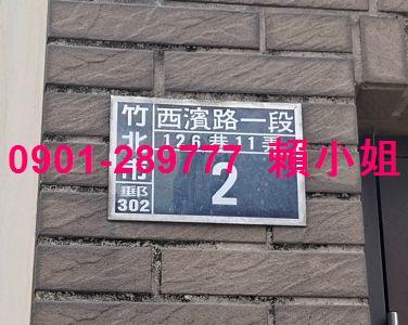 竹北法拍屋法拍-6