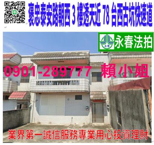 褒忠法拍屋法拍-0