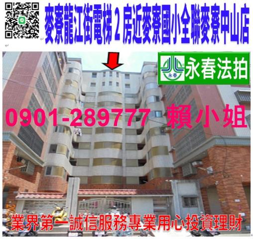 雲林法拍屋法拍-0