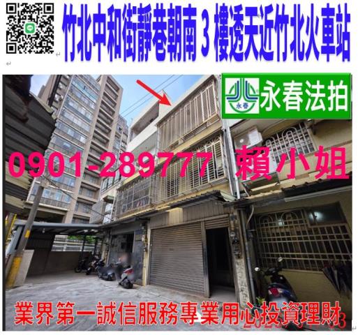 新竹法拍屋法拍-0