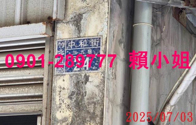 新竹法拍屋法拍-3