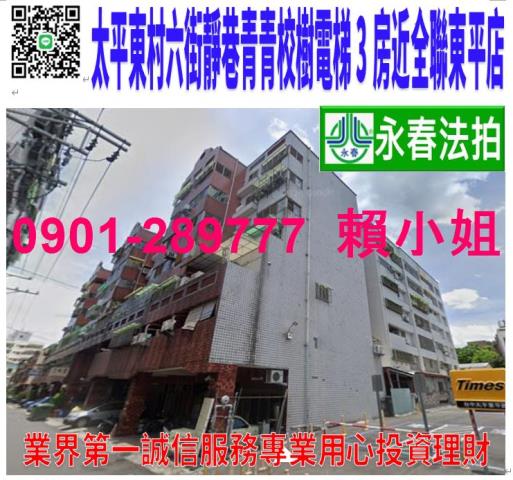 台中法拍法拍屋-0